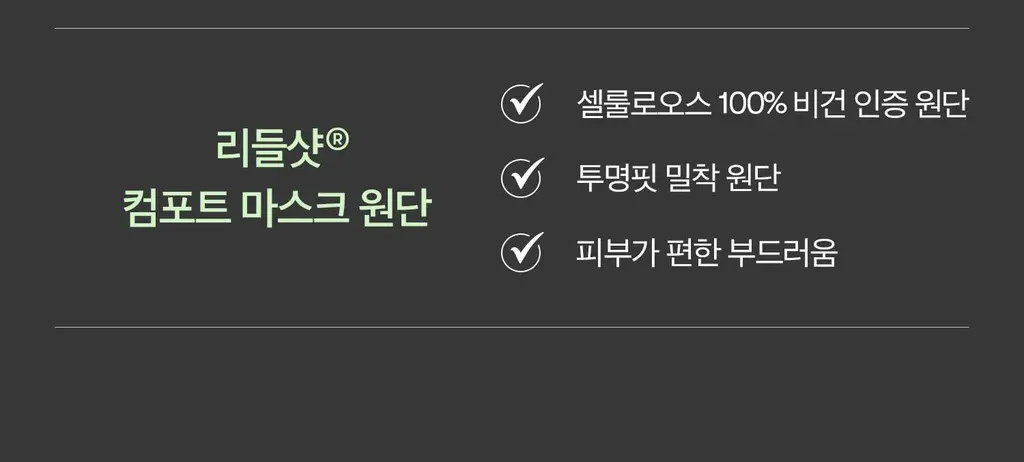 [모공/밀착] VT 리들샷 2스텝 마스크 1매 5종 택1 (50/100/300/700/1000) 상세페이지 19